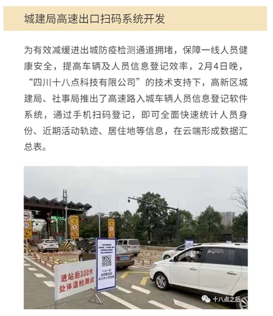 高速出口掃碼系統開發(fā)